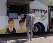 אוטובוס השירות מגיע למרכז הרפואי 'ברזילי'