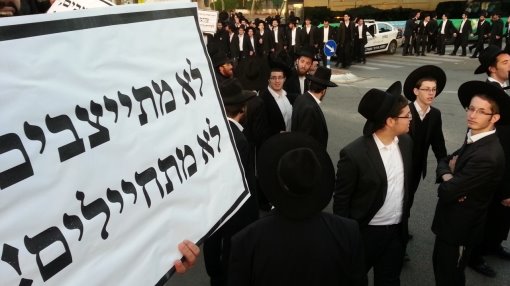 חרדים נגד גיוס לצה&quot;ל