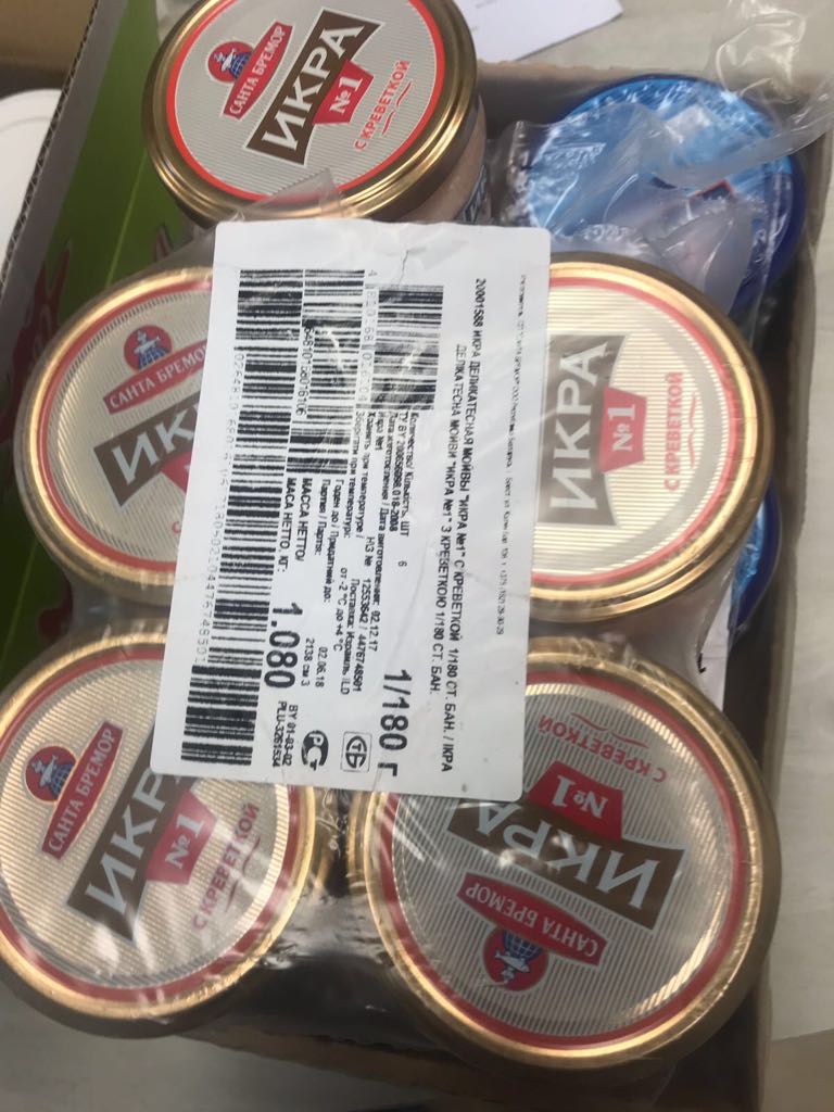 הסחורה הגנובה