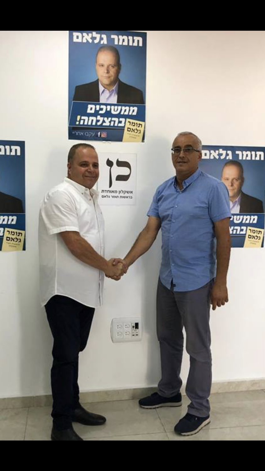 מהצרי וגלאם