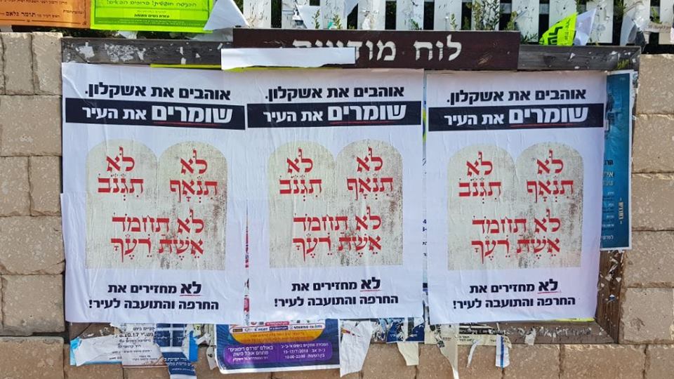 לוח המודעות