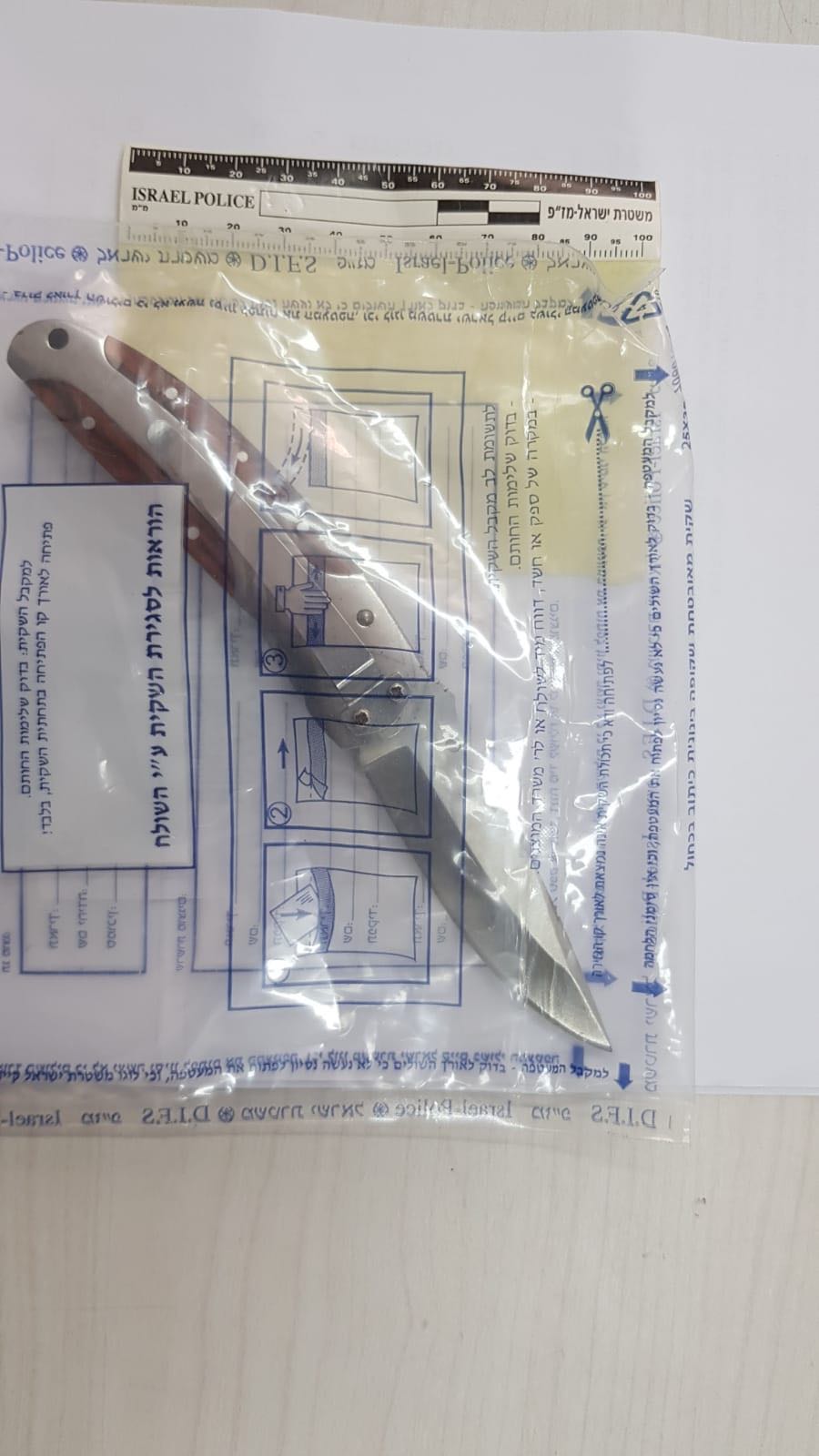 צילום: משטרת ישראל