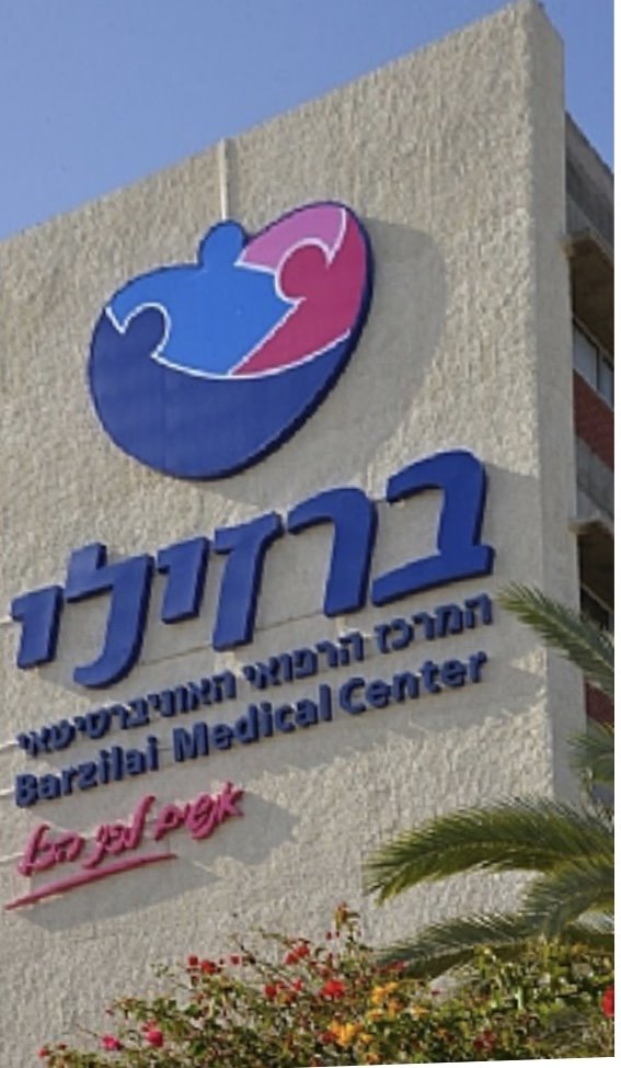 יח״צ ברזילי