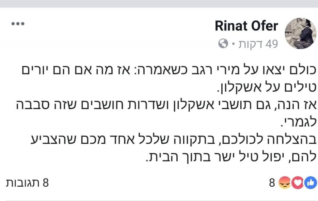 צילום מסך פייסבוק