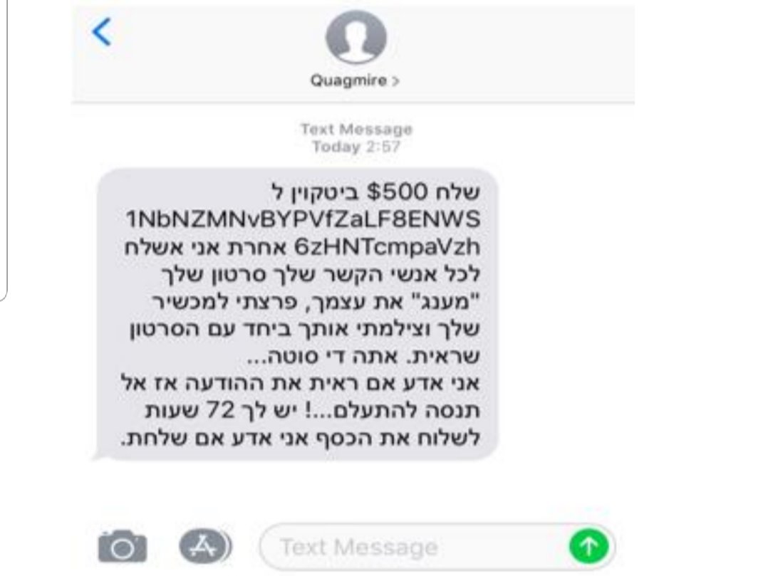 ההודעה שמקבלים הגולשים