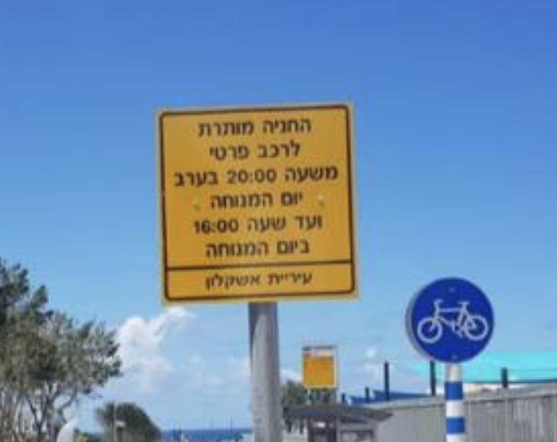 עיריית אשקלון