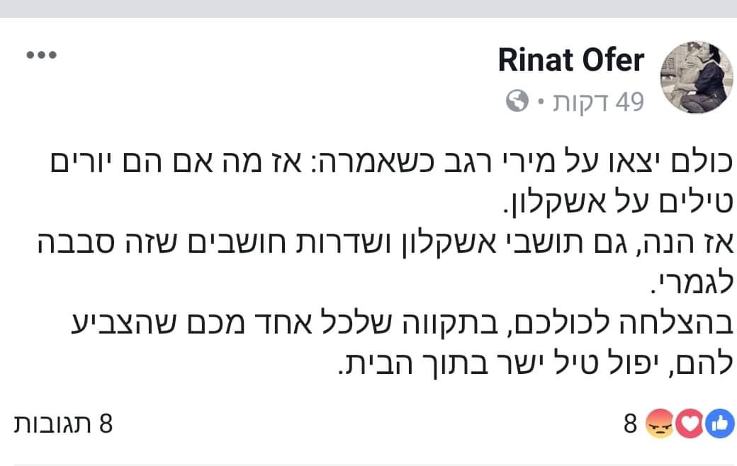 צילום מסך