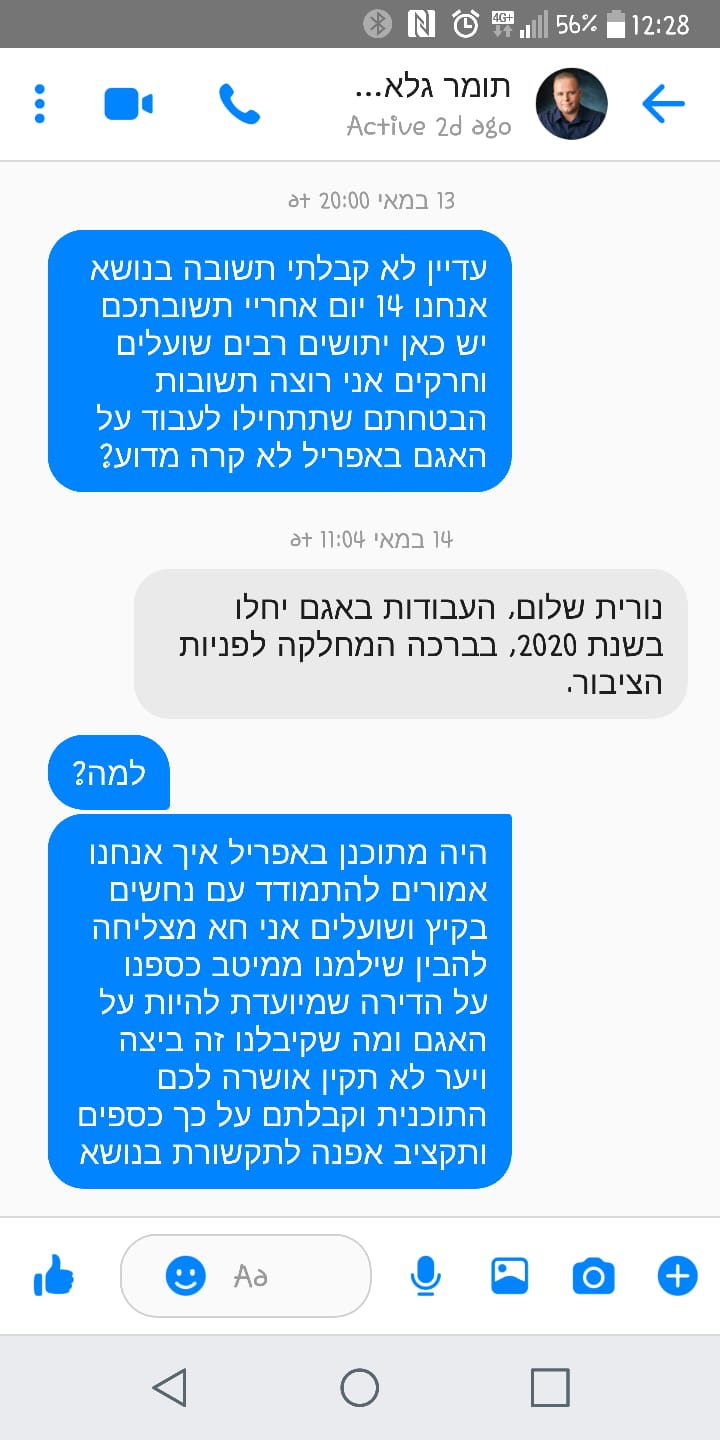 אפריל 2020