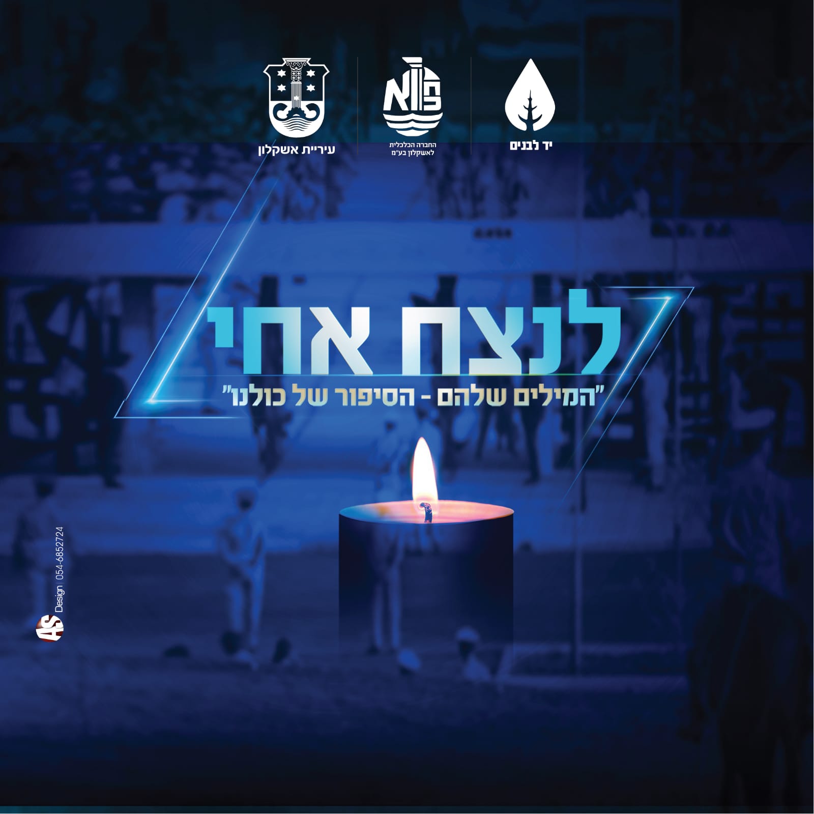 עיריית אשקלון