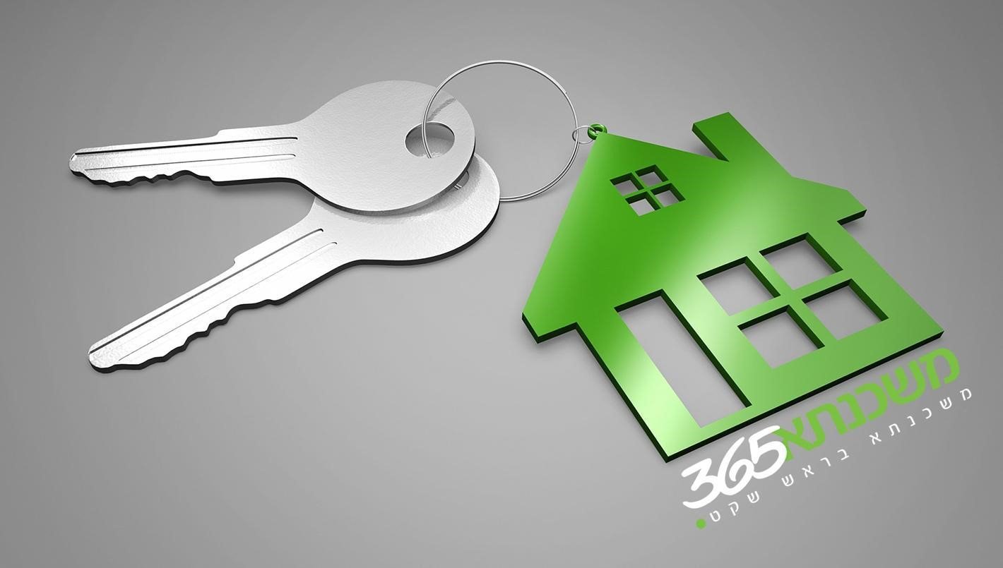 משכנתא 365 – משכנתא בראש שקט