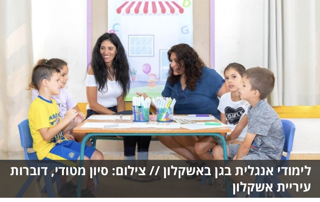 דוברות עירייה