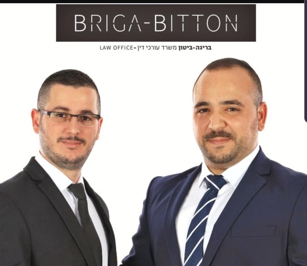 עורכי הדין ברגיה&amp;ביטון