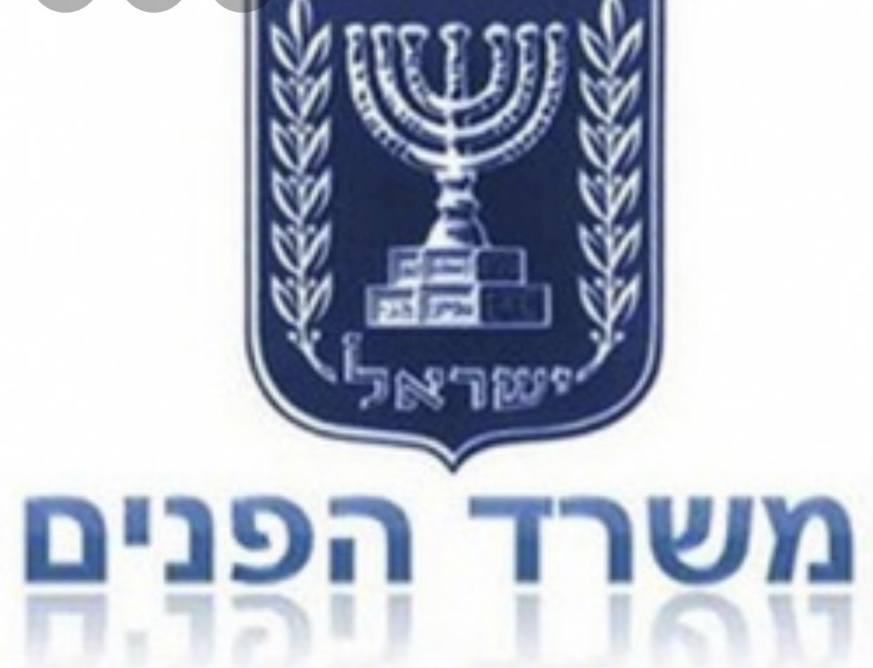 דוברות משרד הפנים