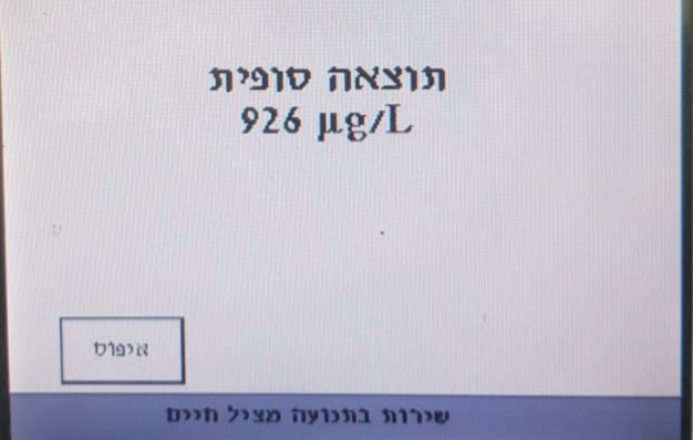 דוברות המשטרה