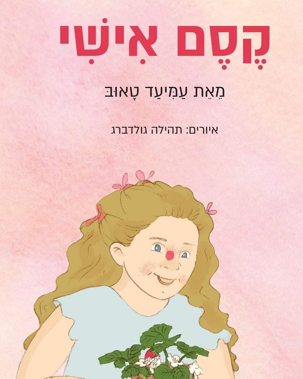 קרדיט תמונה: עט תקשורת