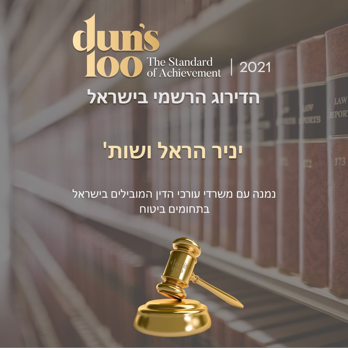 קרדיט תמונות - יח&quot;צ