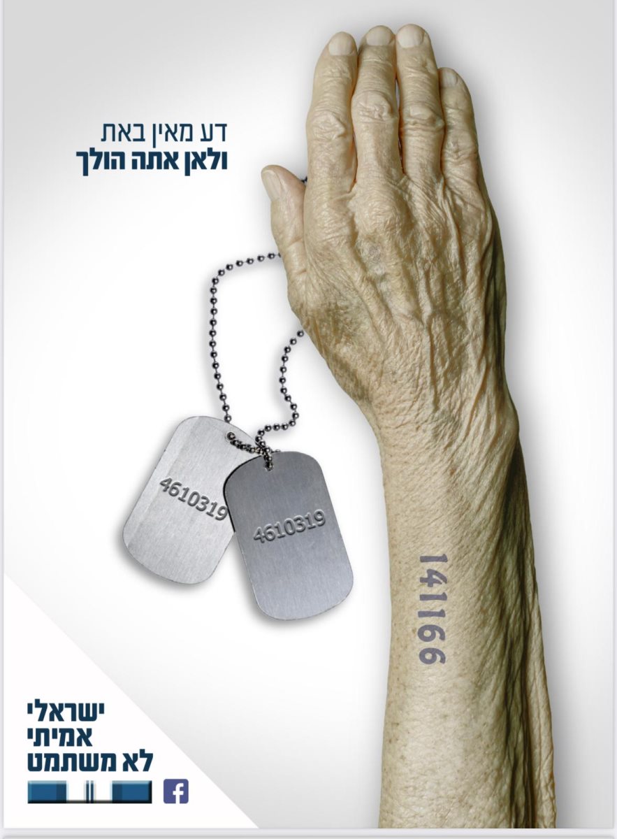 רמי יהושע, ישראלי אמיתי לא משתמט.