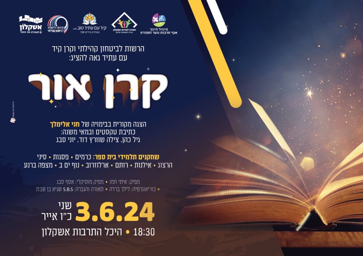 דוברות העירייה