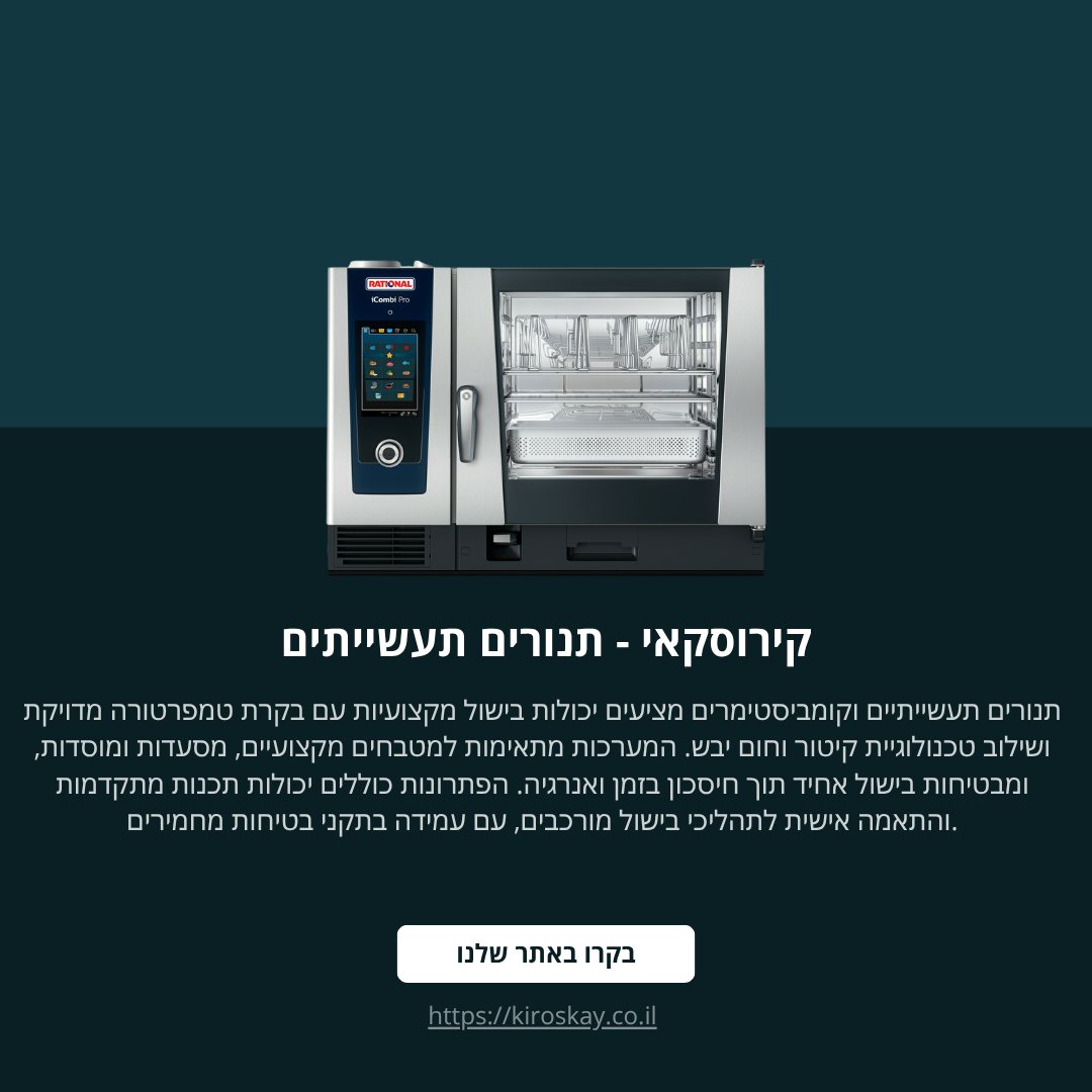 קרדיט תמונה - ריץ מדיה פרסום דיגיטלי.