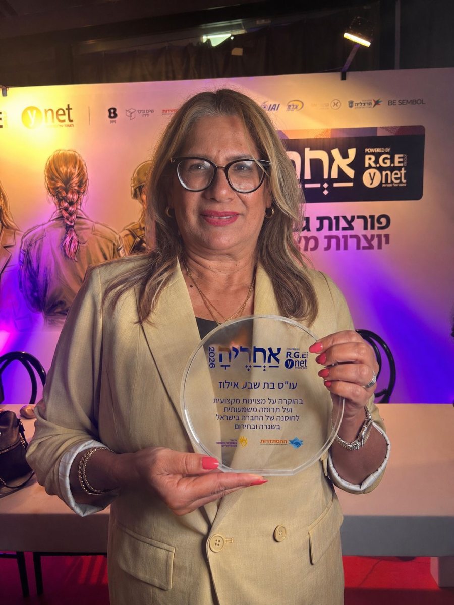 המרכז הרפואי ברזילי