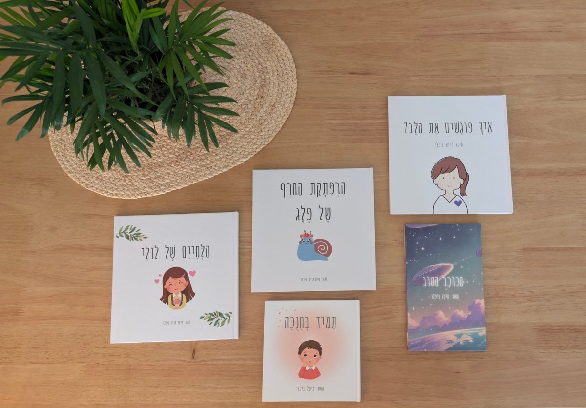 קרדיט תמונה יח"צ