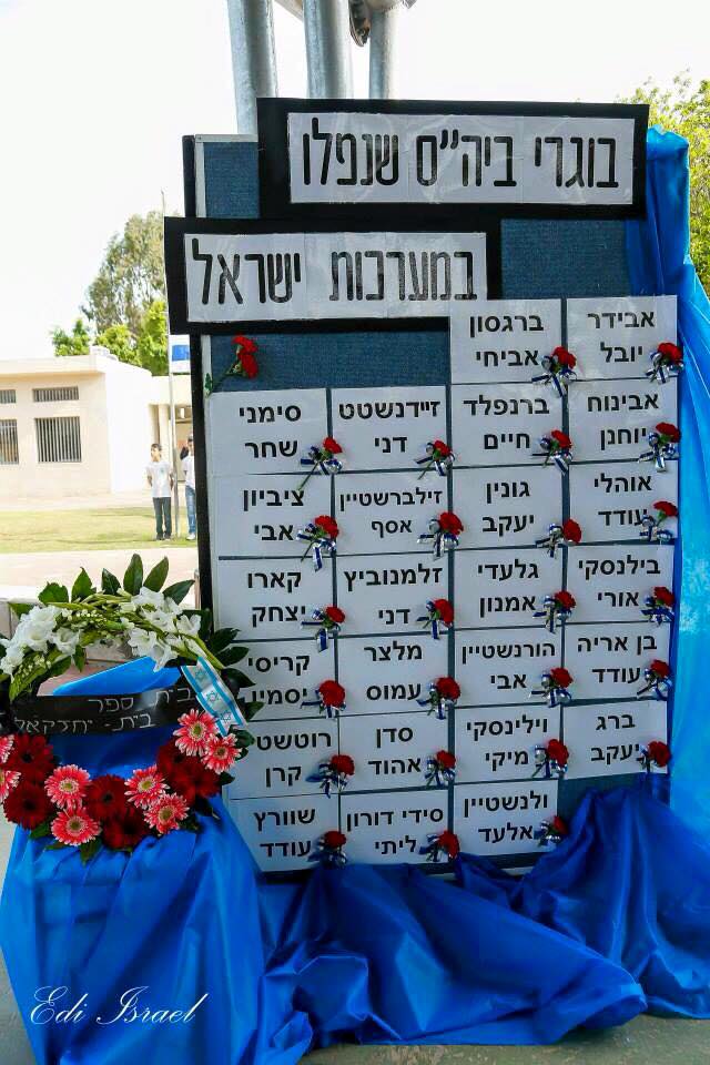 הטקס בבית הספר &quot;בית יחזקאל&quot;