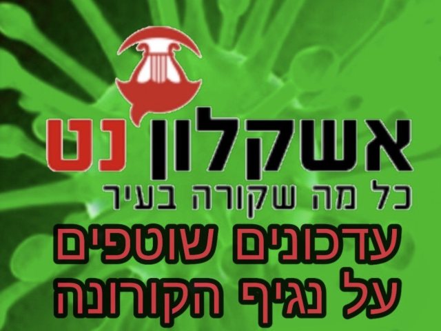 אשקלונט
