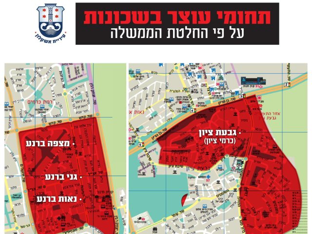 דוברות העירייה
