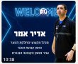 ״ אדיר הוא מאמן מקצועי״