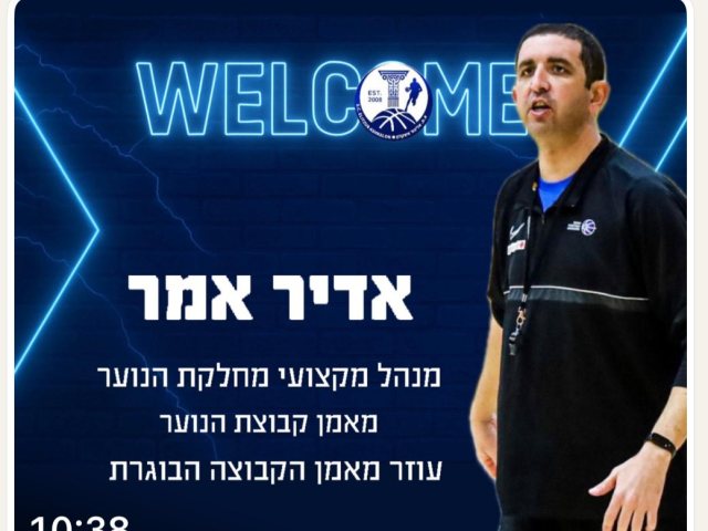 אליצור אשקלון