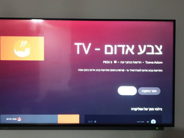 צבע אדום