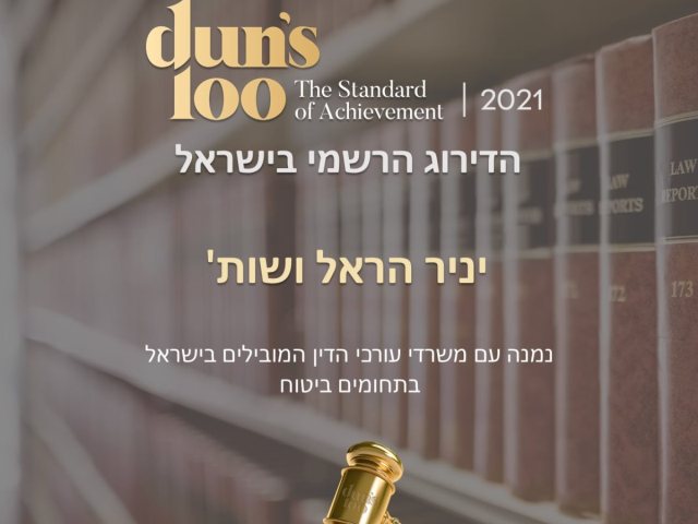 קרדיט תמונות - יח"צ