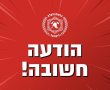 תרגיל מבצעי של תחנת אשקלון
