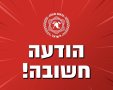 דוברות כיבוי והצלה
