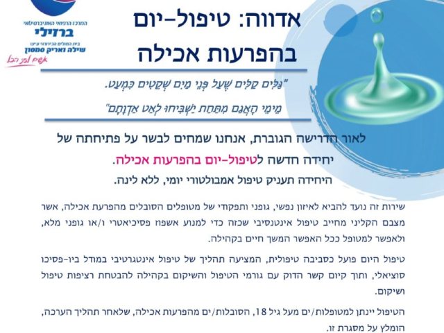 דוברות ברזילי