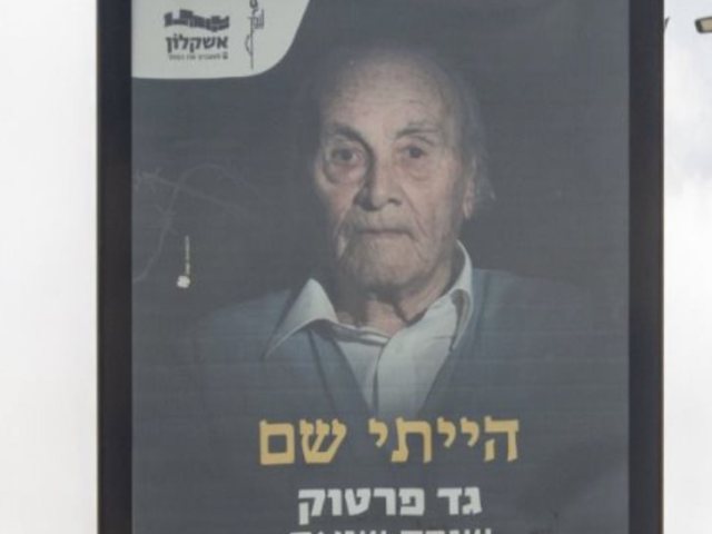 דוברות העירייה
