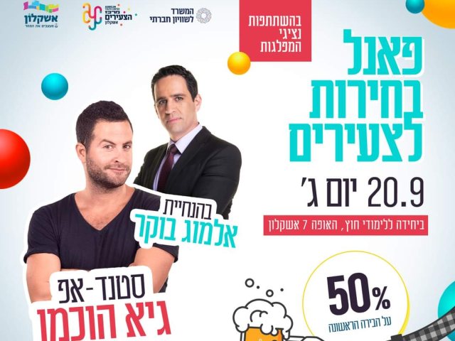 יח״צ