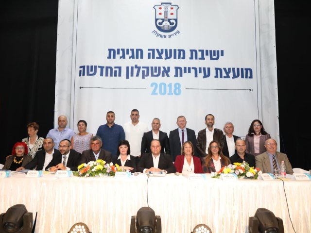 עיריית אשקלון