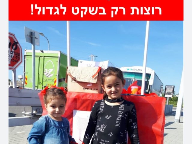 יח״צ עוטף