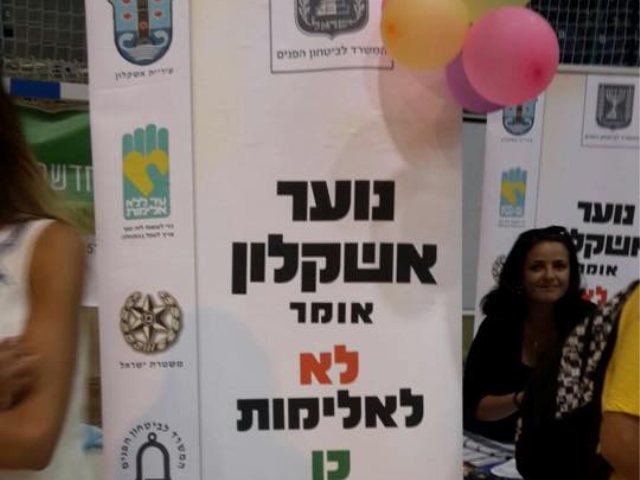 הפנינג לנוער מתנדב