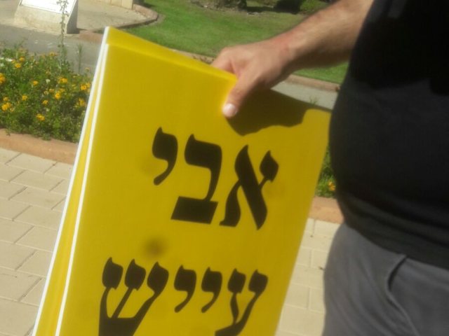 עיריית אשקלון