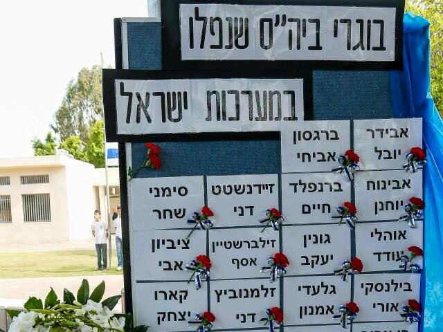 הטקס בבית הספר "בית יחזקאל"