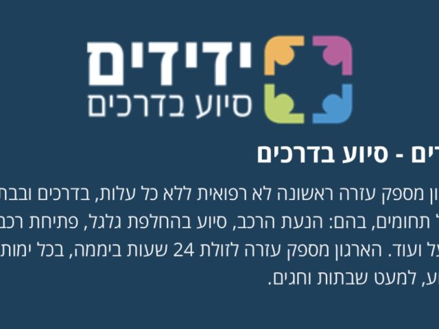 אתר ידידים