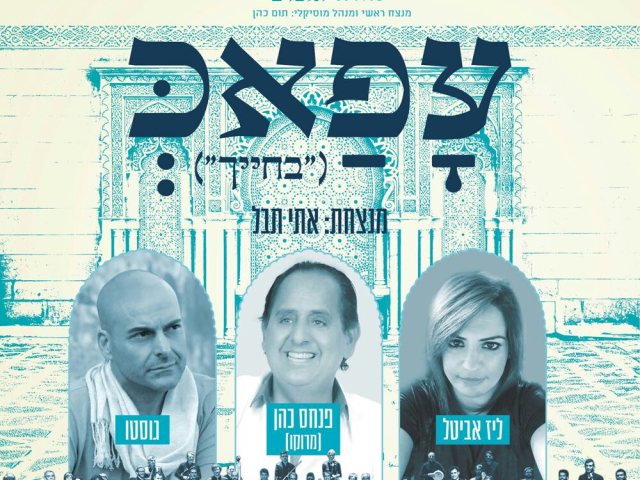 תזמורת ירושלים