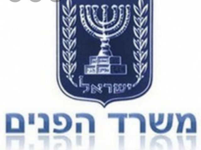 דוברות משרד הפנים