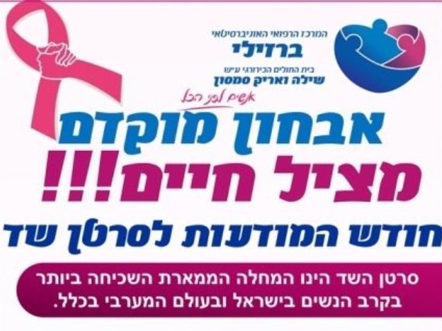 דוברות ברזילי