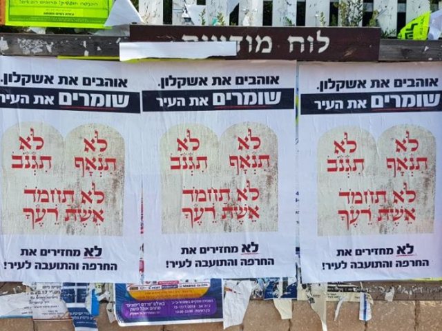 לוח המודעות