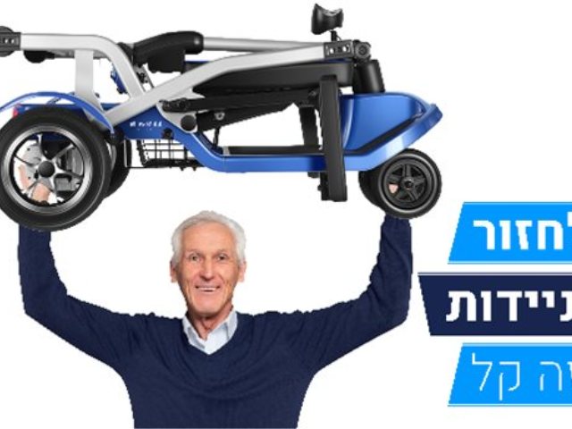 קרדית לתמונה קלנועיות בראשית מובילטי