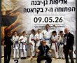 הישג ספורטיבי חשוב וגאווה מקומית גדולה לעיר אשקלון