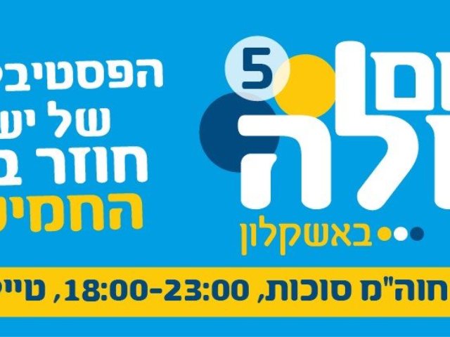 צילום: יח"צ